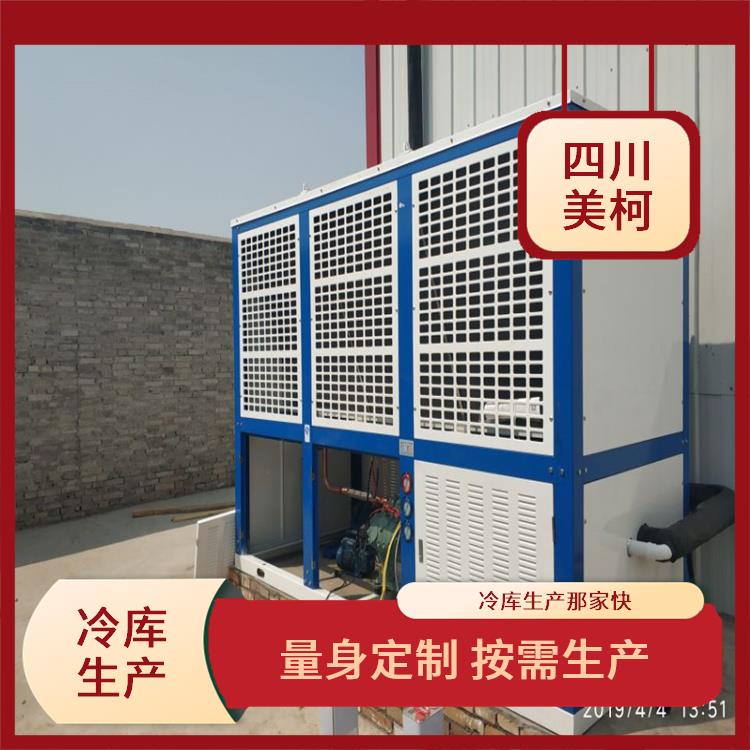 會(huì)東凍肉冷庫安裝 雷波冷庫安裝