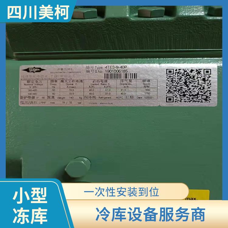 龍泉驛冷鏈凍庫安裝 食品廠
