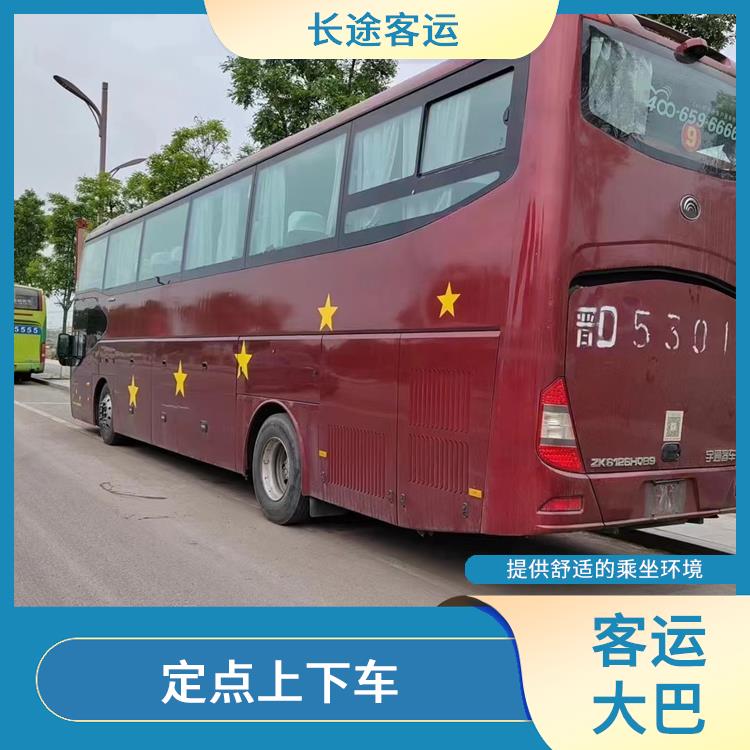 天津到德清的客车 满足多种出行需求