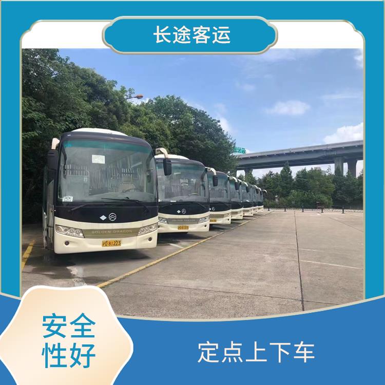 北京到瀘州直達車 **上下車 提供多班次選擇