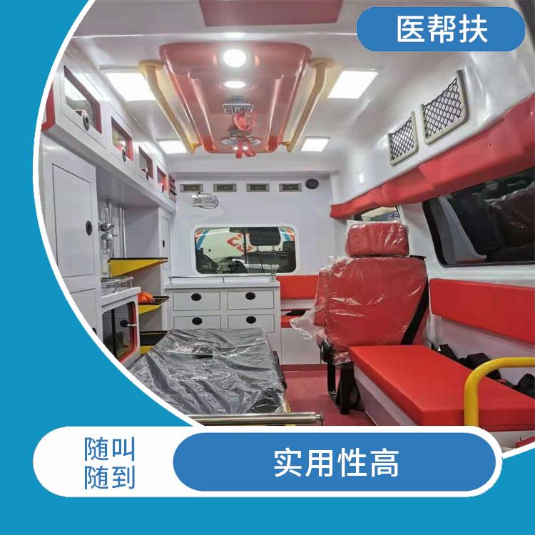 北京医帮扶救护车出租价格 长途跨省