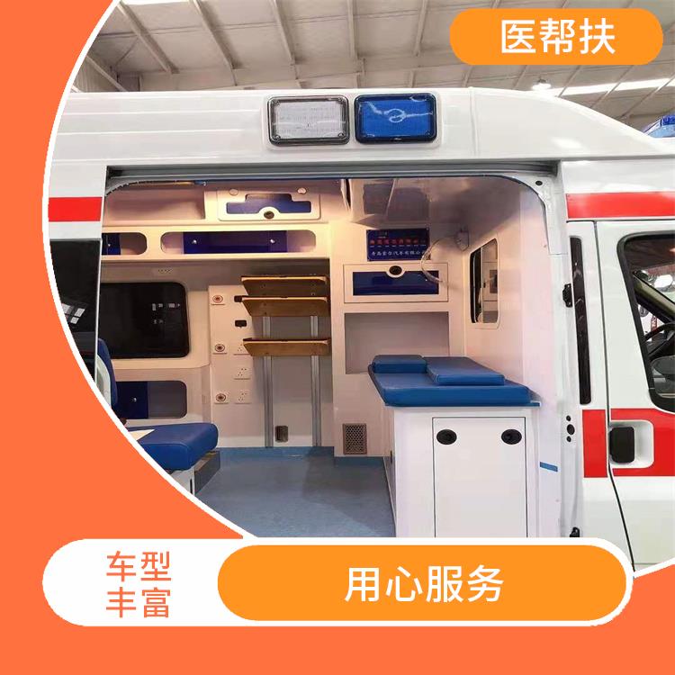 北京全国救护车租赁价格 往返接送服务 快捷安全