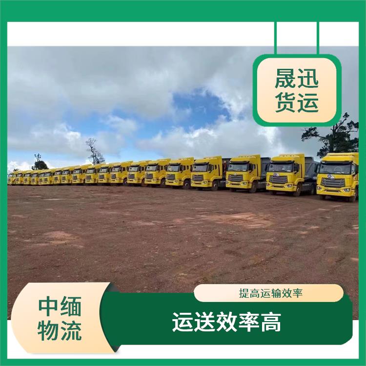 瑞丽至木姐运输电话 专线往返