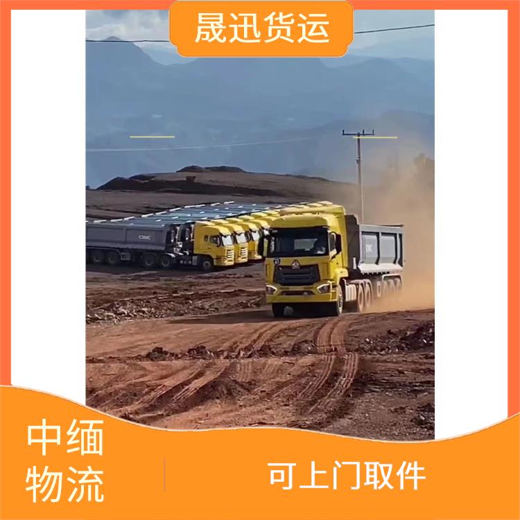 瑞丽至内比都运输电话 提高运输效率