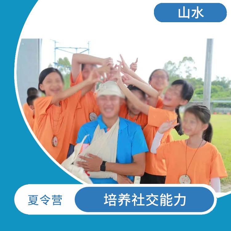 广州山野少年夏令营 丰富知识和经验 培养青少年的团队意识