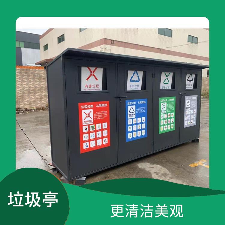 智能垃圾分类亭公司 为城市环境容量减负 透明度高