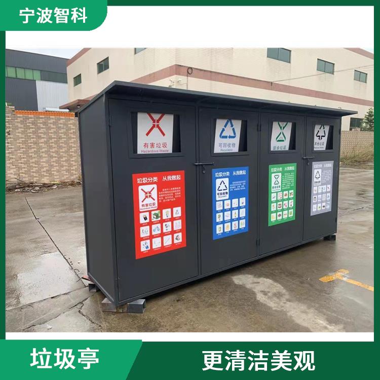 绍兴智能垃圾分类亭厂家 喷砂细腻均匀 美观大方