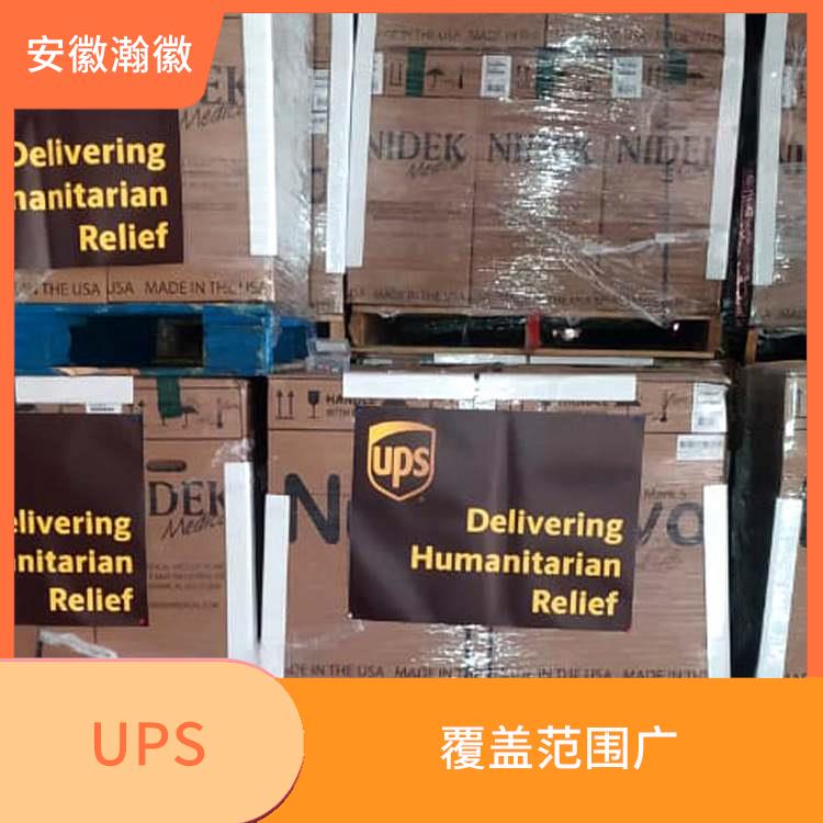 宁波UPS国际快递网点 标准快递 提供快速便捷的清关服务