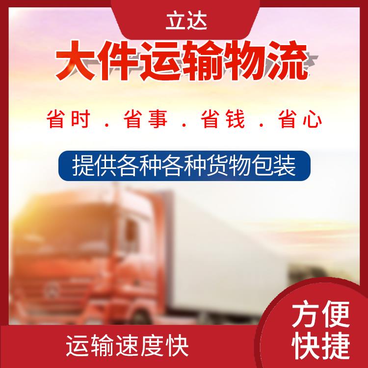 义乌到嘉兴物流专线 方便快捷 运送效率高
