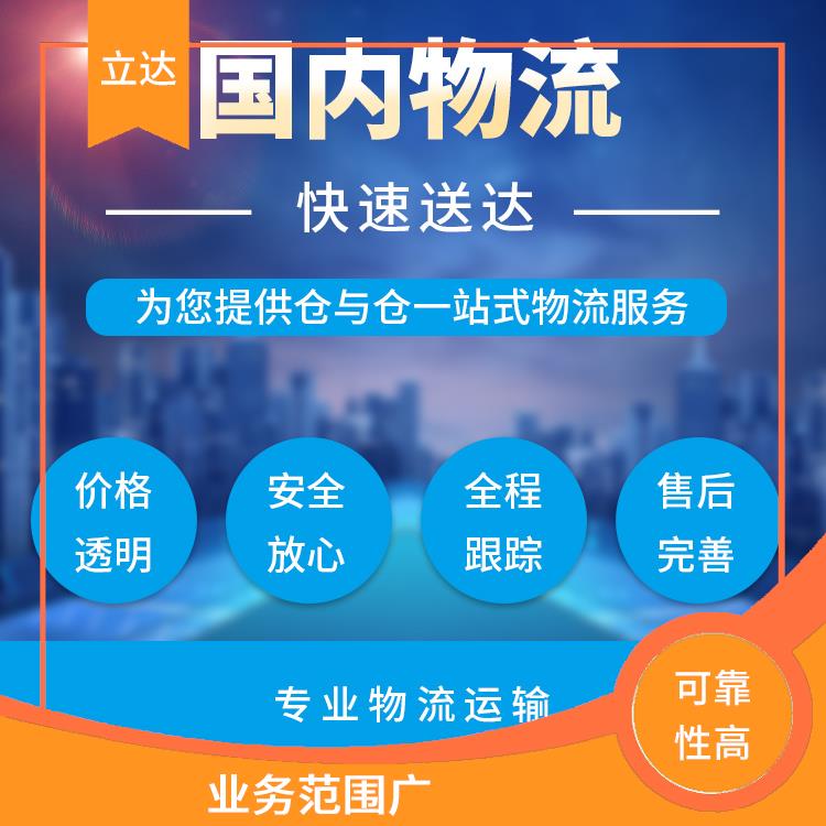 义乌到嘉兴物流专线 方便快捷 运送效率高