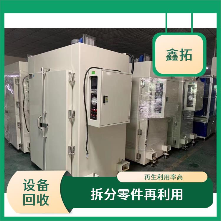 二手废旧机器回收 可进行大量回收 再生利用率高