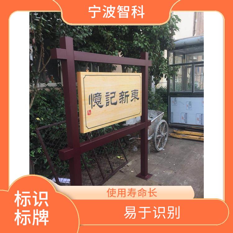杭州景区标识牌厂家 安装方便