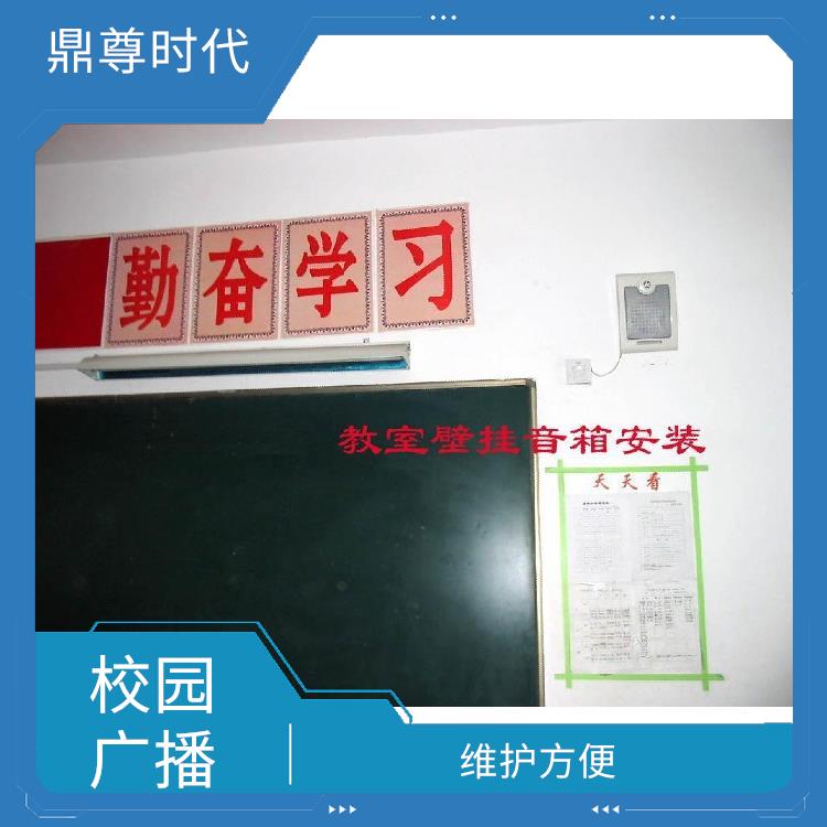 深圳中學校園網絡廣播系統(tǒng)報價 設計結構簡單 節(jié)省人力物力