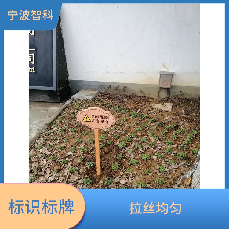杭州景区标识牌厂家 安装方便