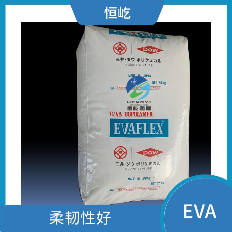 日本三井EVAEVA 150塑胶颗粒 可塑性好 品质可靠