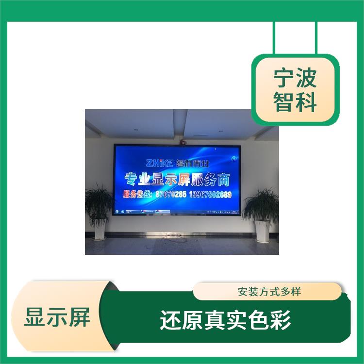 杭州led电子屏