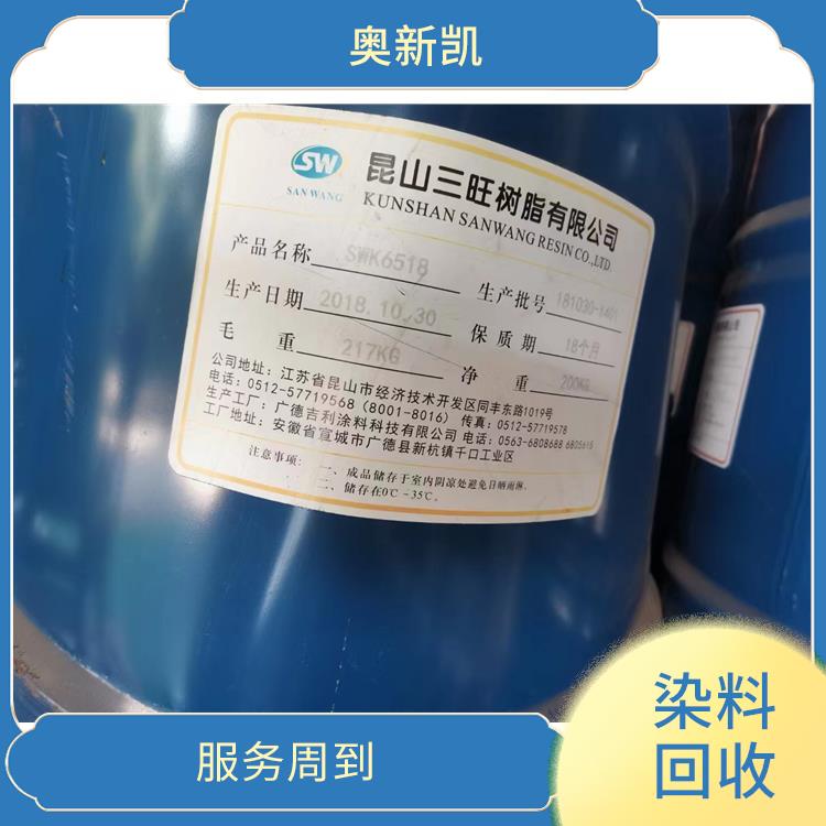 南京回收染料价格 可以将废弃的染料重新利用 合理报价