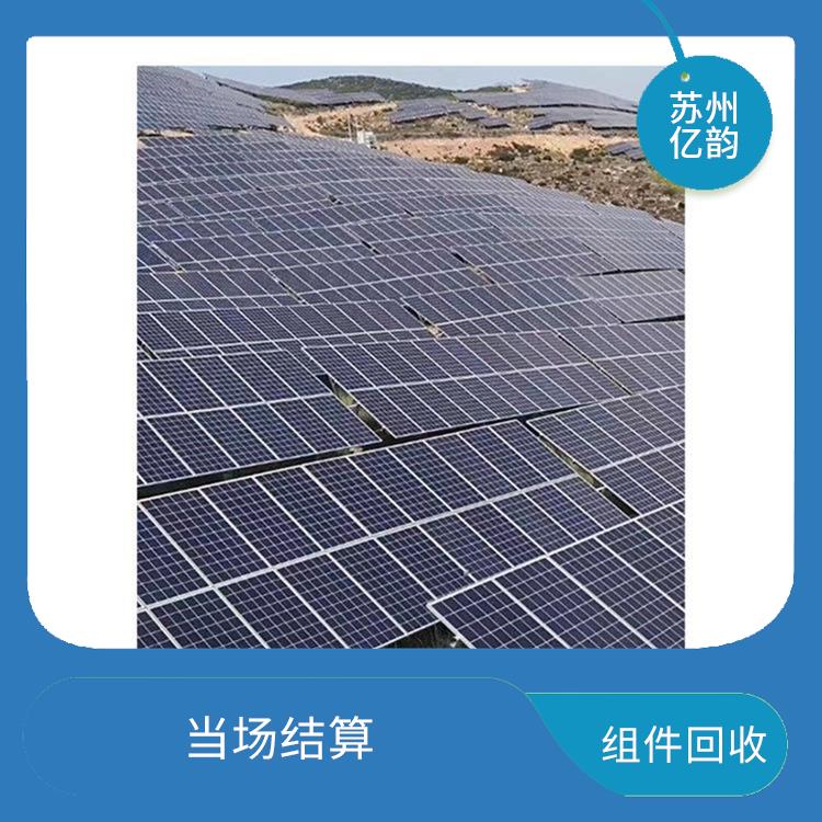 牡丹江回收太阳能组件 快速响应 保护客户隐私