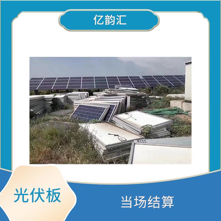 大连太阳能光伏板回收 快速响应 诚信定价