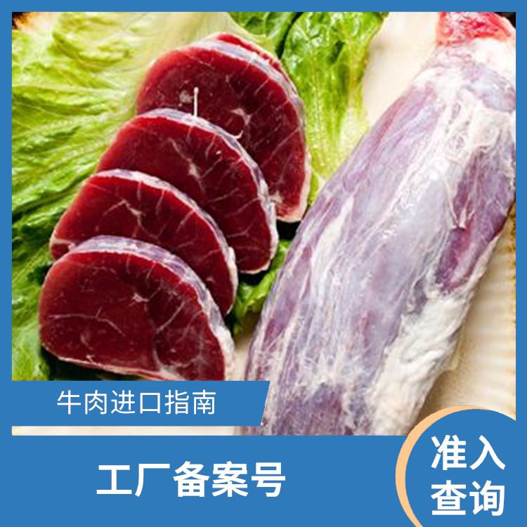 澳洲牛肉进口行 万享牛肉报关 满足客户的需求和要求
