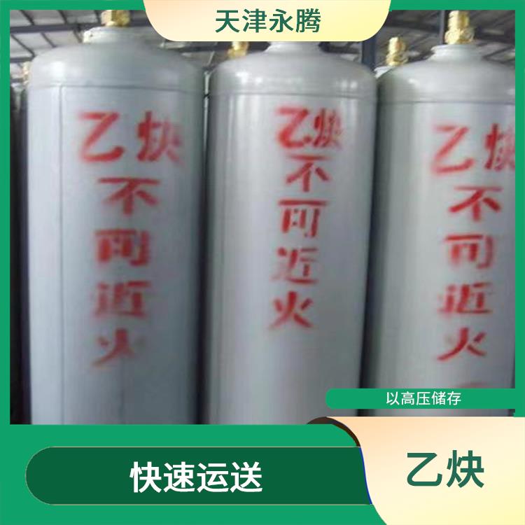 东丽区乙炔供应 遵循安全标准和规定 纯度保证