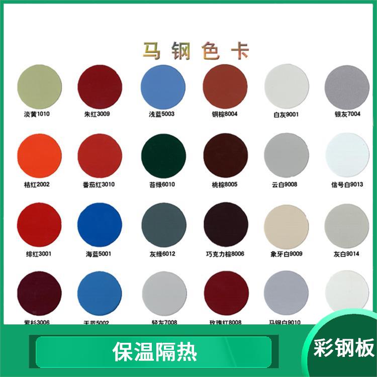 马钢抗双氧水彩钢板 施工方便 颜色丰富