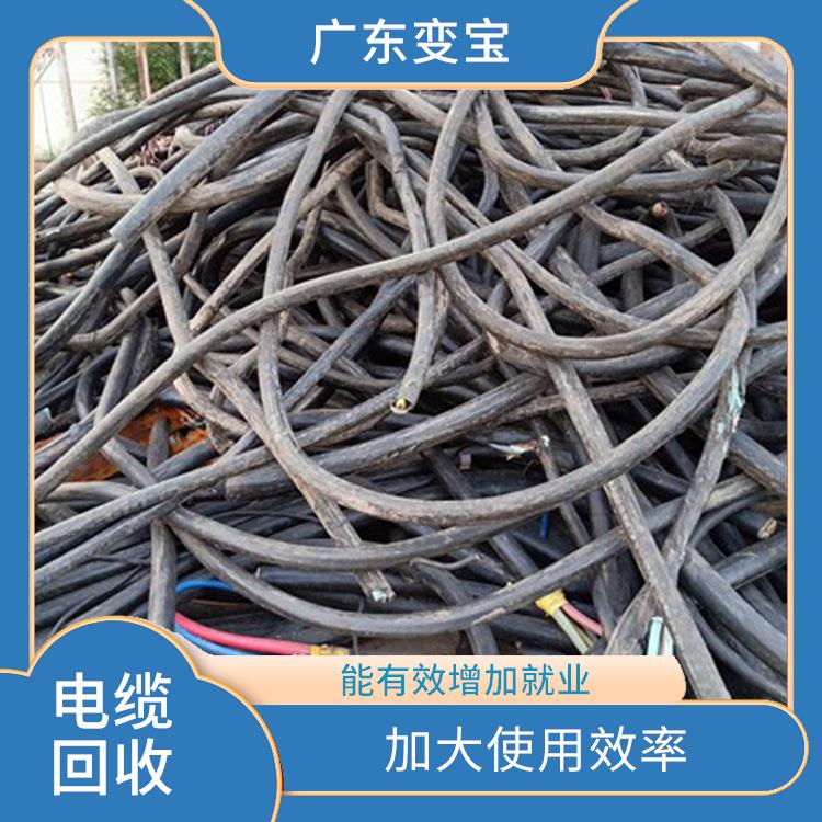 广东回收电缆 使废弃物减量化
