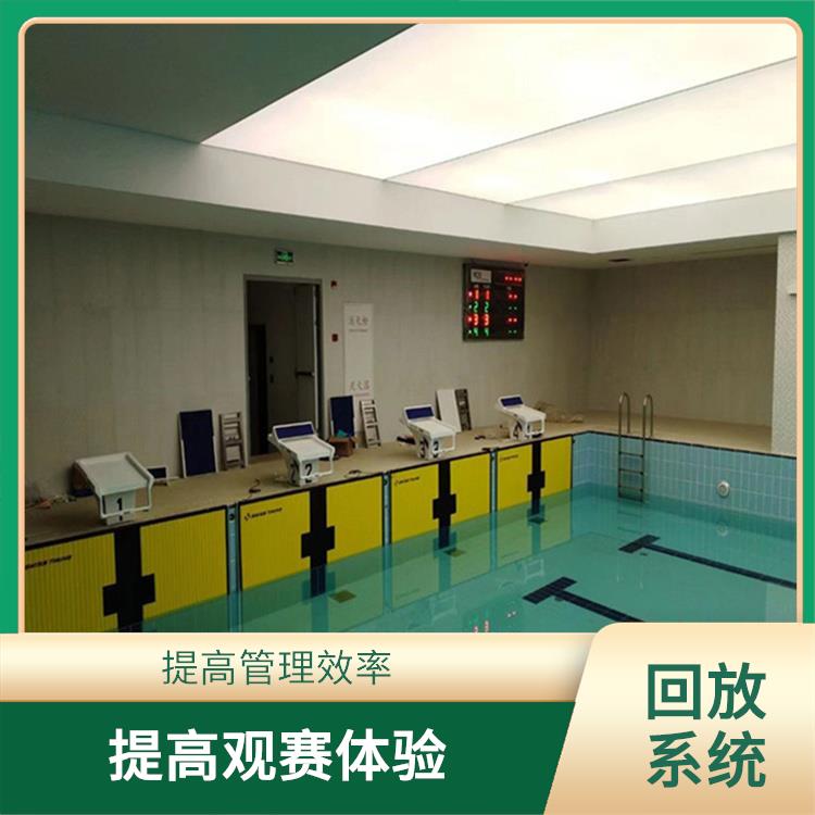 降低人工成本 提高比赛观赏性 河池体育场馆体育场馆影像采集回放系统