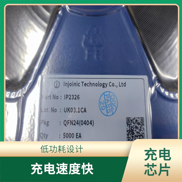 IP2326現(xiàn)貨 能量轉換效率高 具有通信接口