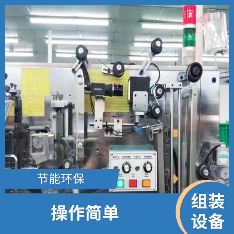 电子元件自动组装生产线 适应不同的生产需求 灵活性强