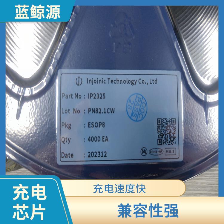 集成度高 英集芯 内置了多种保护功能