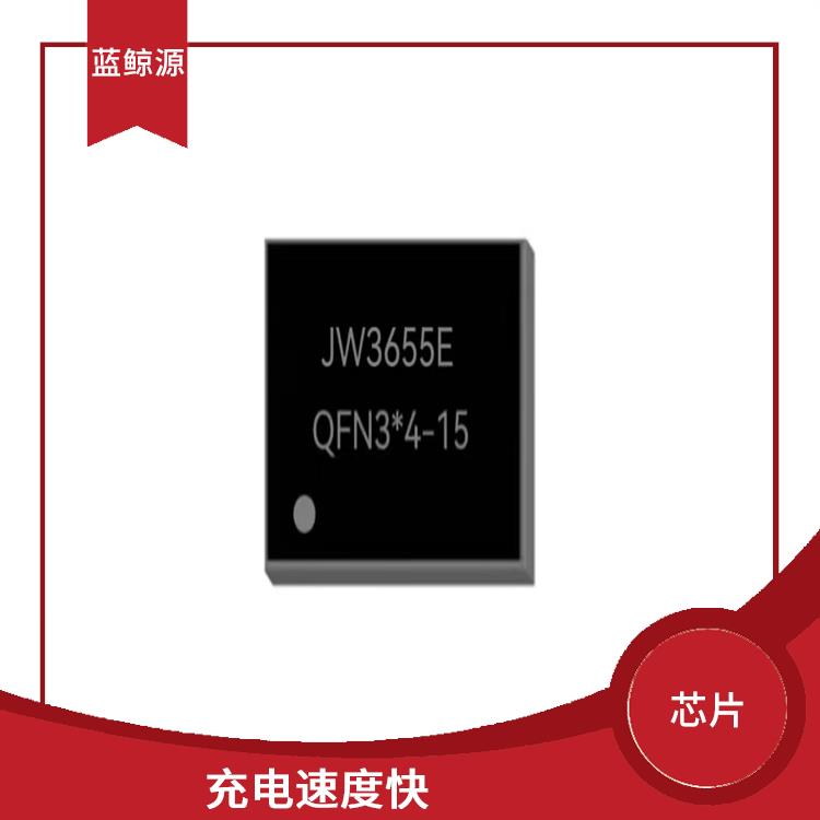 兼容性強(qiáng) 2串電池升降壓充電芯片 可適用于多種應(yīng)用場景