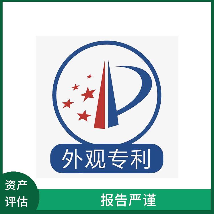 广安加油站资产评估需要提供资料 可靠性较高