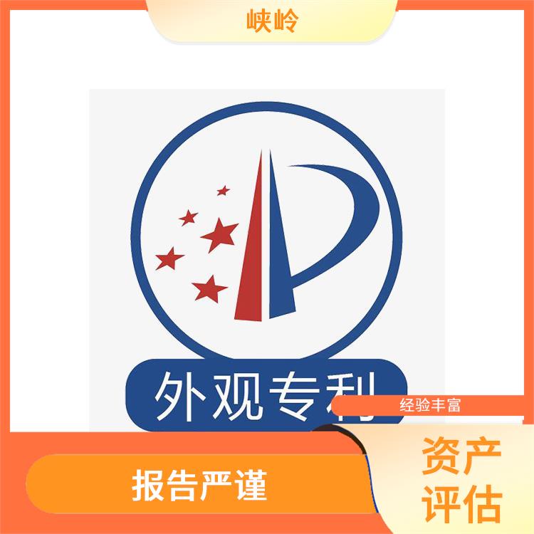 甘孜资质价值评估公司 评估流程标准化 评估效率高