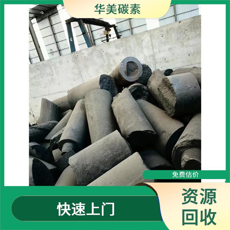 武汉废石墨模具回收厂家 快速上门