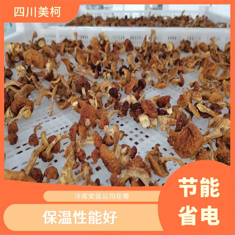 閬中小型冷庫(kù)價(jià)格 渠縣小型冷庫(kù)設(shè)備 采摘園