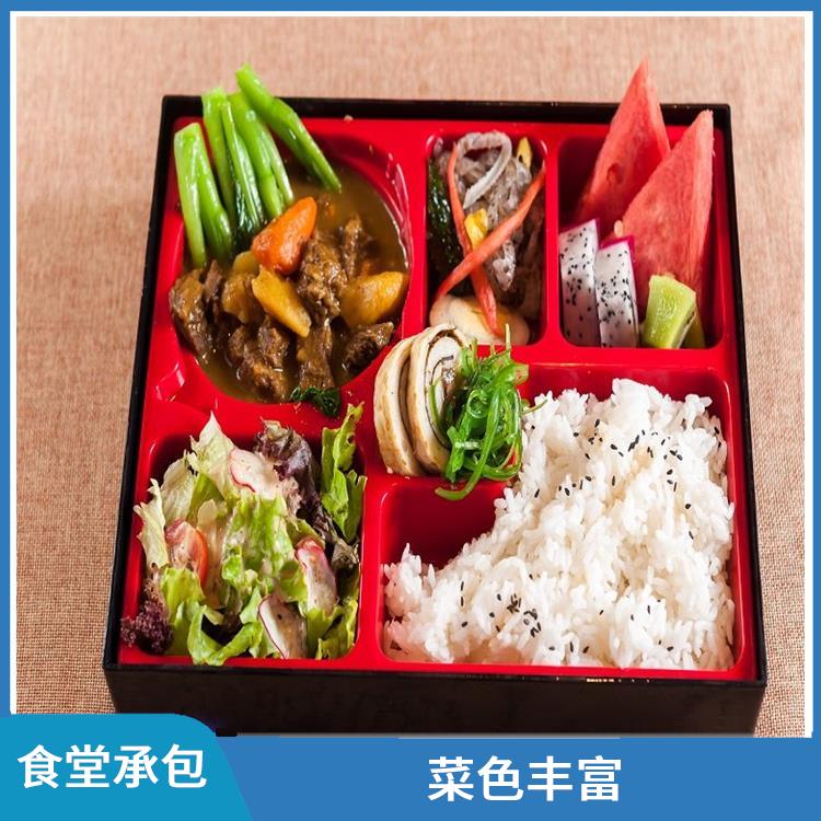 桥头饭堂承包平台电话 营养均衡