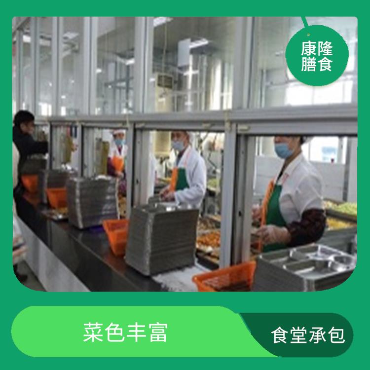 长安饭堂承包公司 菜色丰富