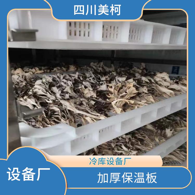 名山凍庫 達(dá)州藥品冷庫安裝 農(nóng)產(chǎn)品基地