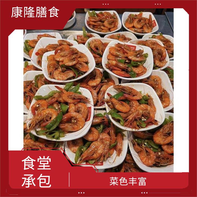 长安乌沙食堂承包 营养均衡 为企业管理运营减轻负担