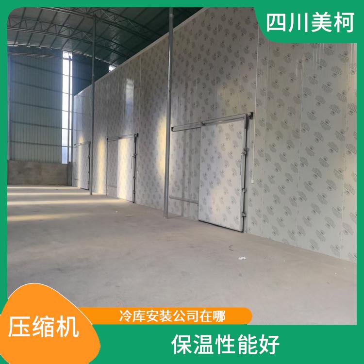 渠縣凍庫價(jià)格 天全農(nóng)產(chǎn)品凍庫安裝 報(bào)價(jià)表