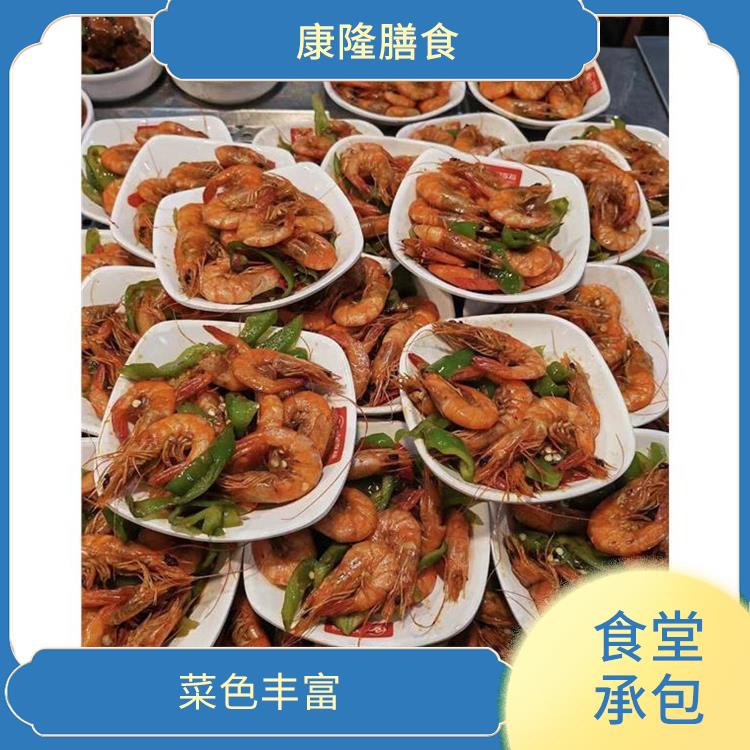 横沥饭堂承包 专业采购 大幅度降低食材成本