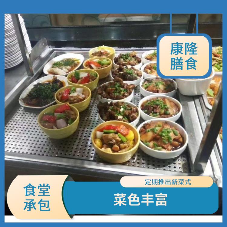 大岭山百花洞食堂承包