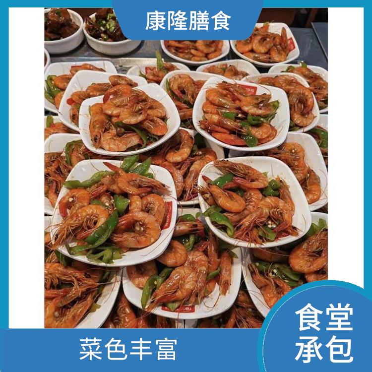 虎门镇食堂承包平台 品种花样丰富