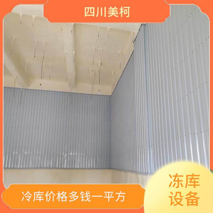廣元羊肚菌烘干機(jī) 冷庫(kù)板生產(chǎn)