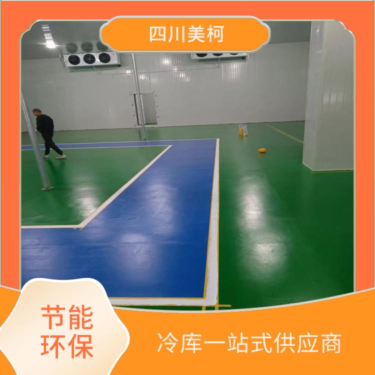 自貢冷庫(kù)設(shè)計(jì) 綿陽(yáng)凍庫(kù)保溫板安裝 蔬菜基地