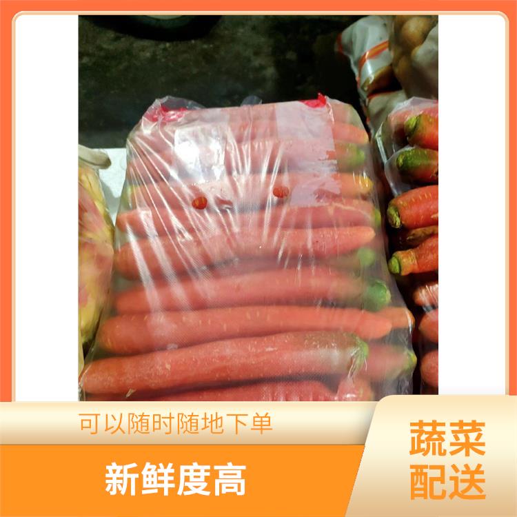 常平镇蔬菜配送价格 新鲜度高