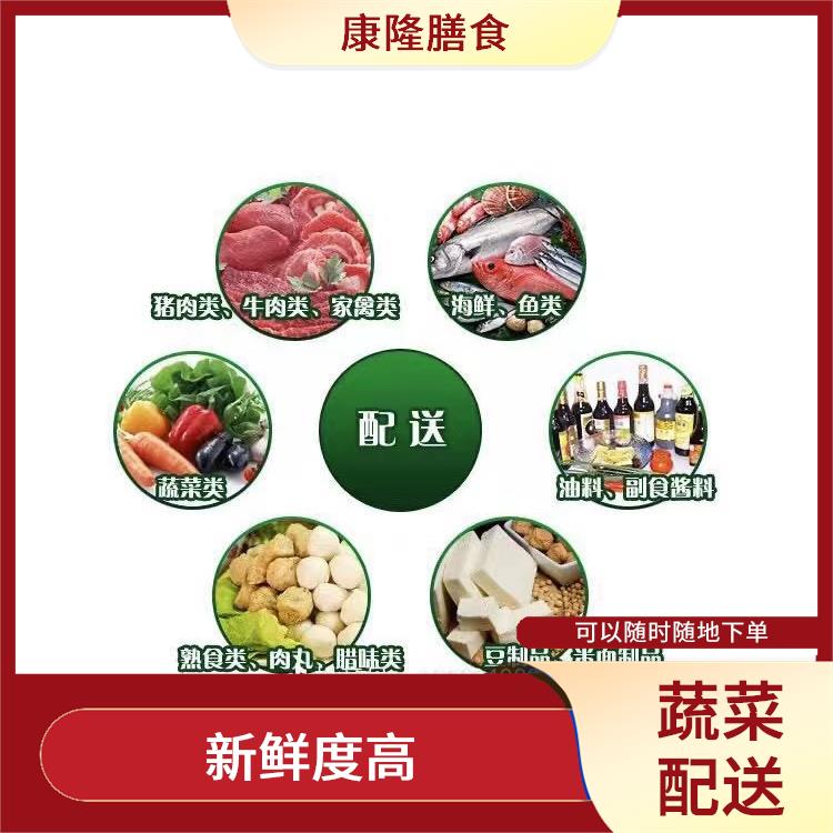 南城蔬菜配送服务站 干净卫生