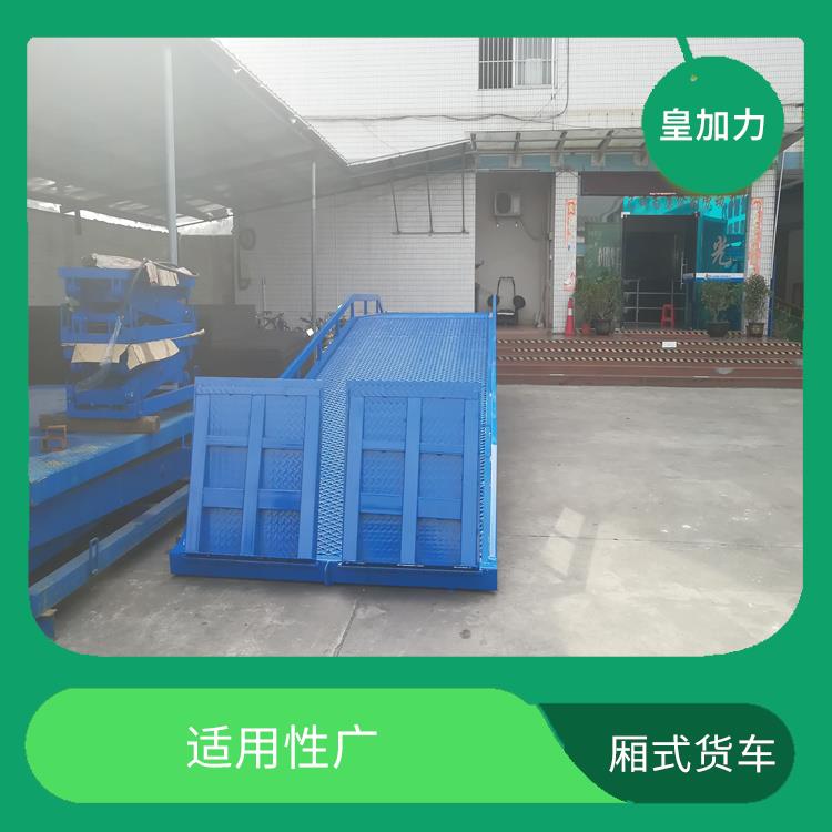 万宁二手叉车上货桥价格 安全性较高 皇加力机械设备厂