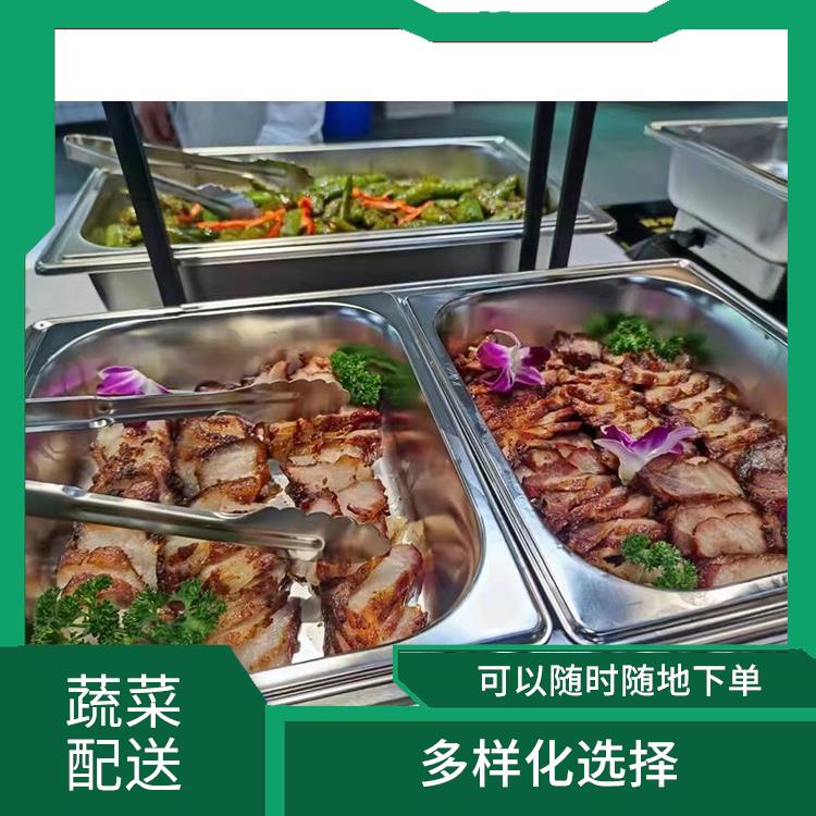 东莞清溪镇蔬菜配送公司电话 操作方便